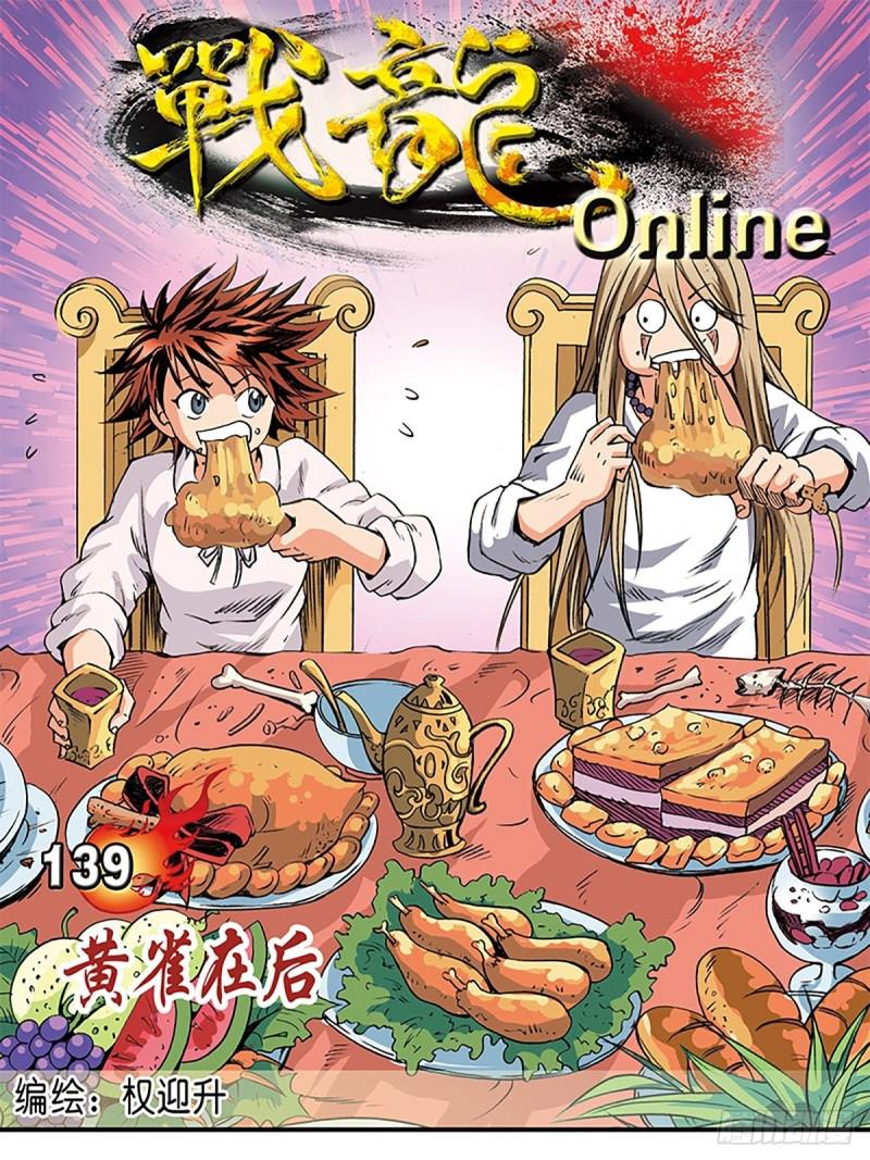 第139话  黄雀在后0