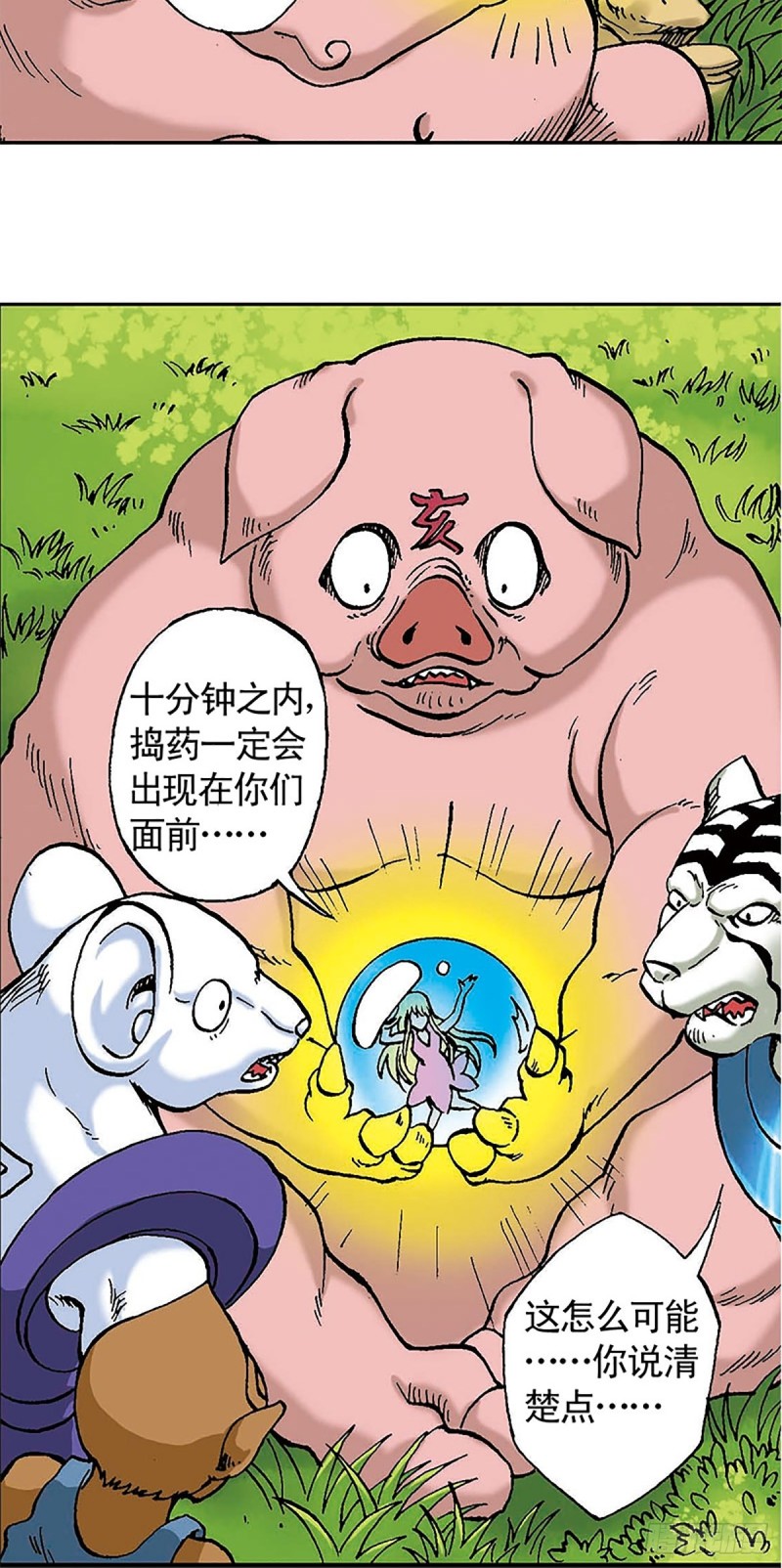 第100话  骷髅军团24