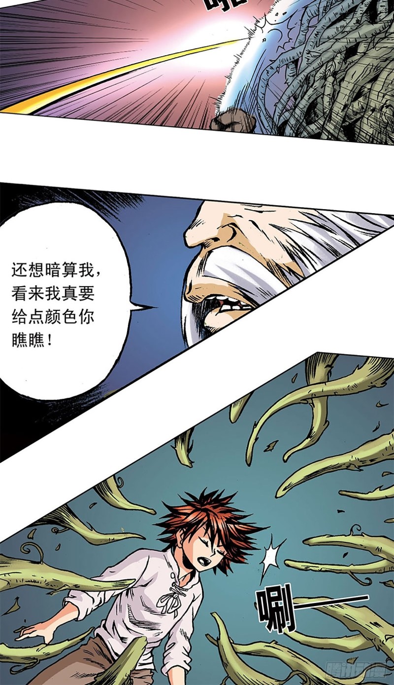第148话   白猿老头22