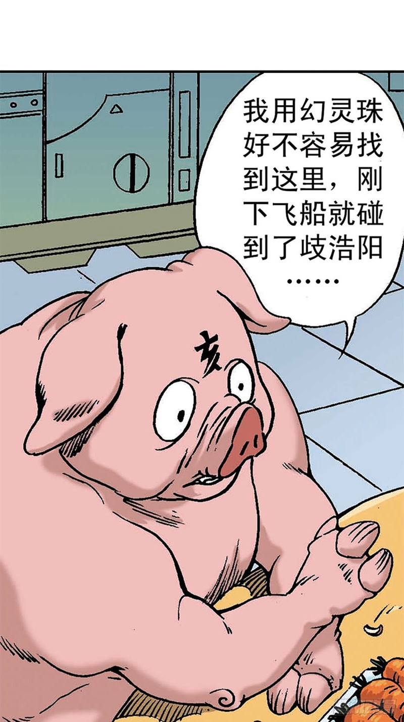 第149话   回援地球46