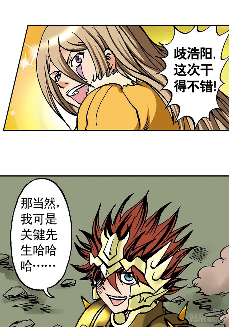 第98话   邦邦德的末日39