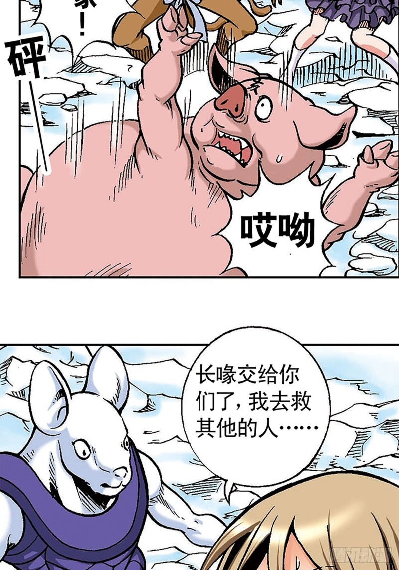 第108话  浩阳发威10