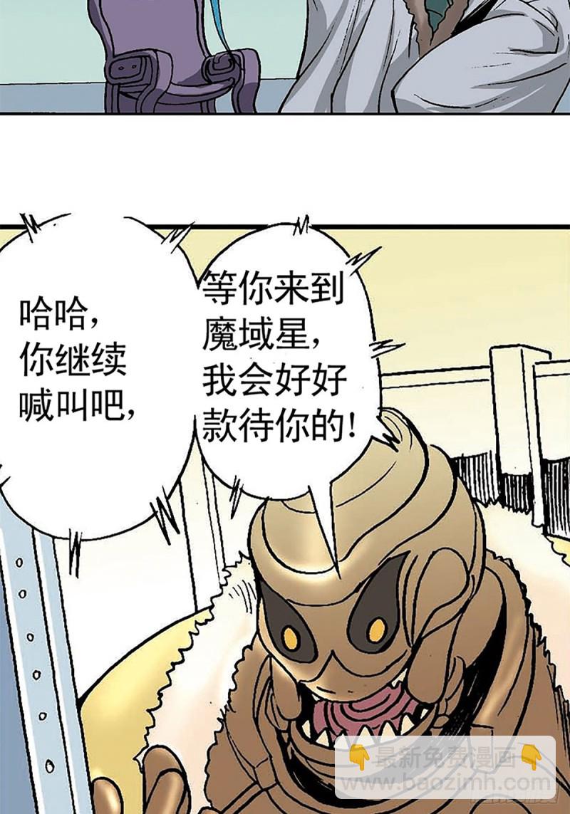 第133话  澹泊星的危机44