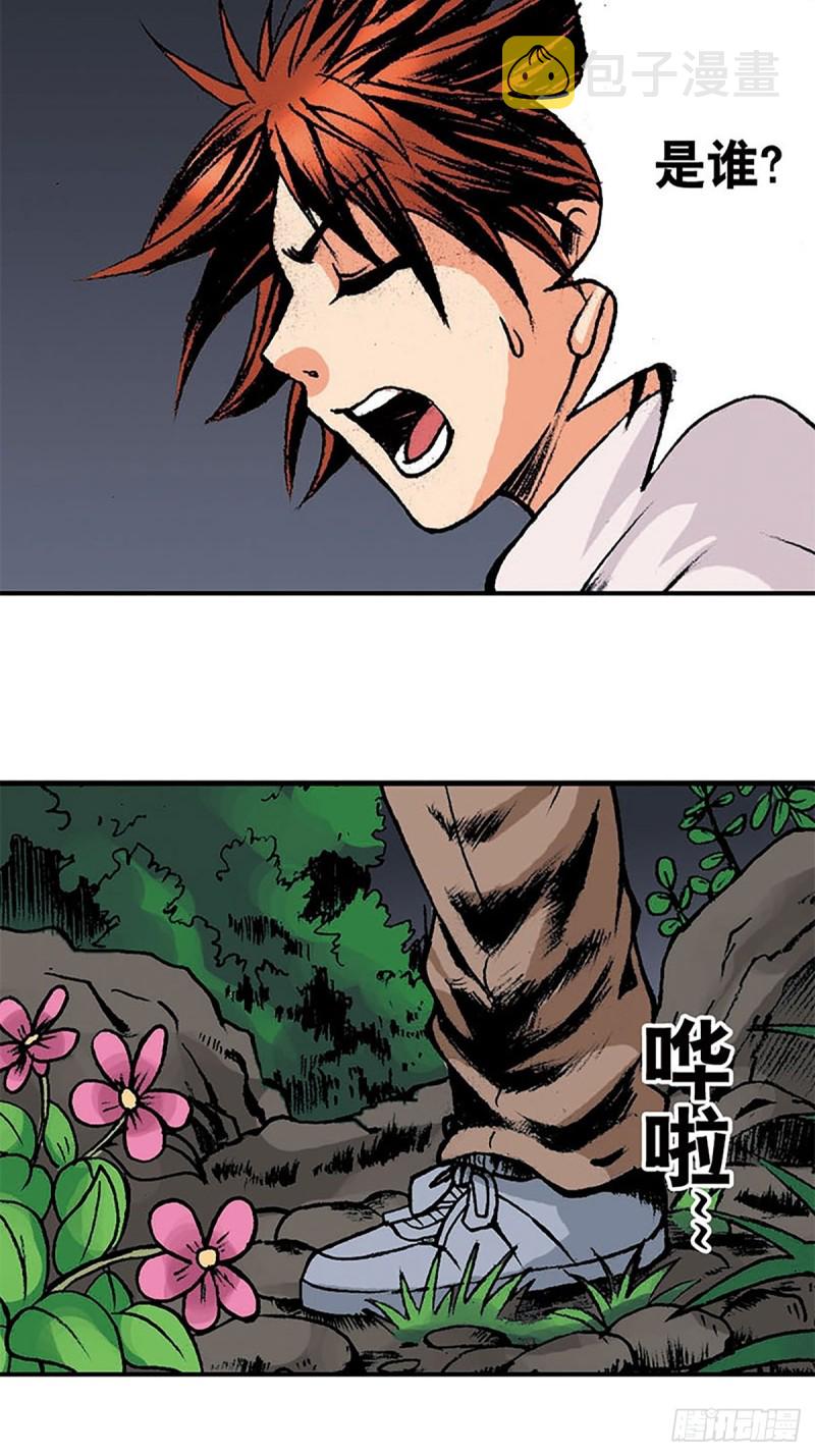 第148话   白猿老头10