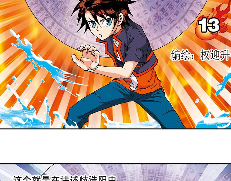 第13回1