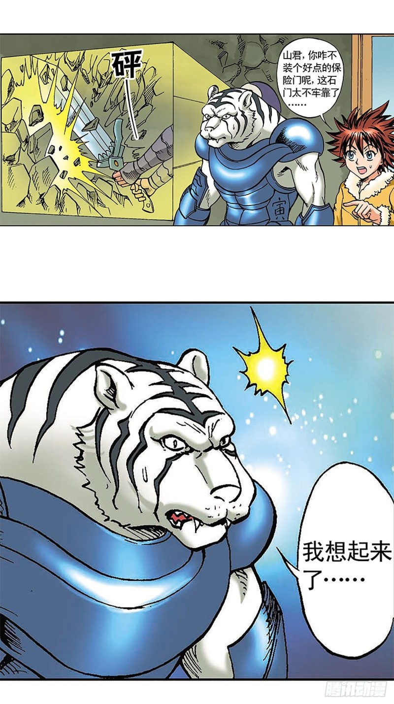 第96话  深陷绝境15