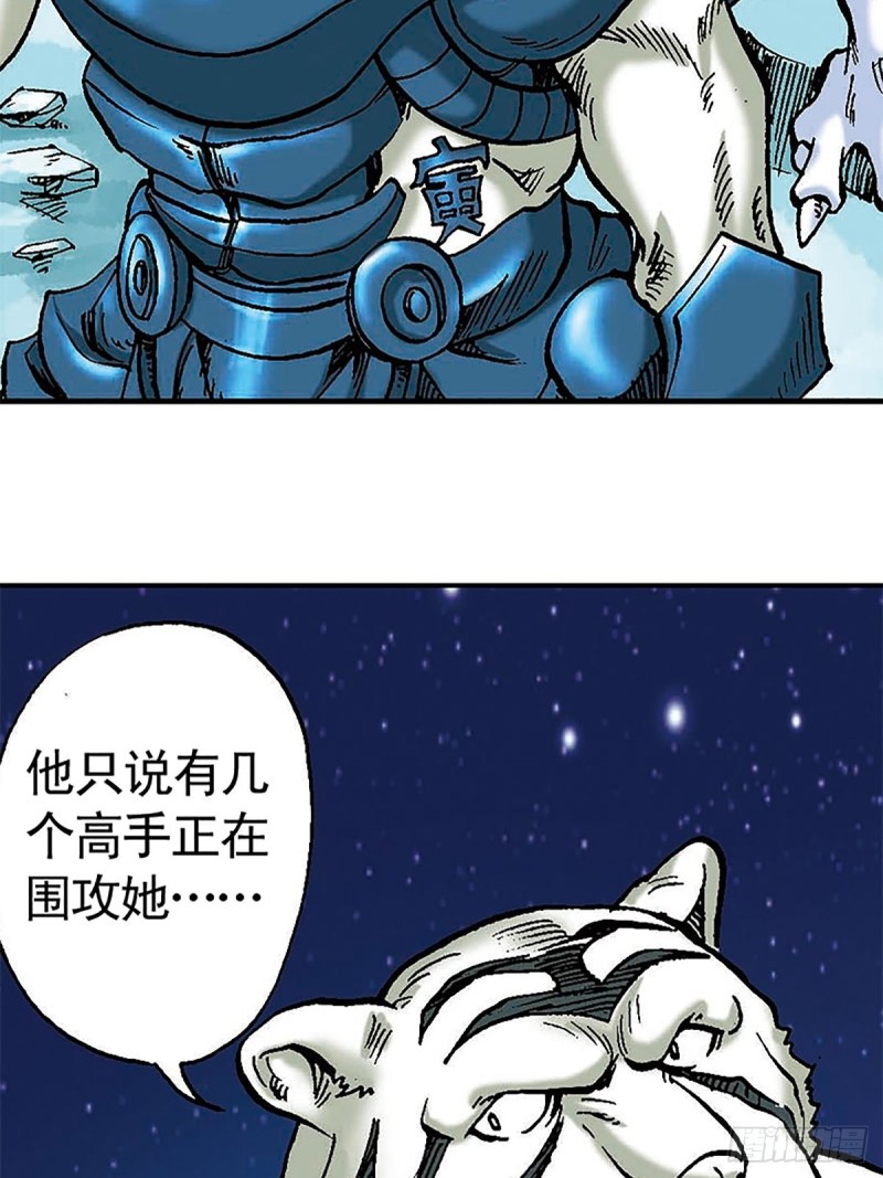 第99话  奔赴大草原40