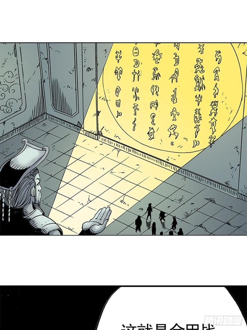第139话  黄雀在后1