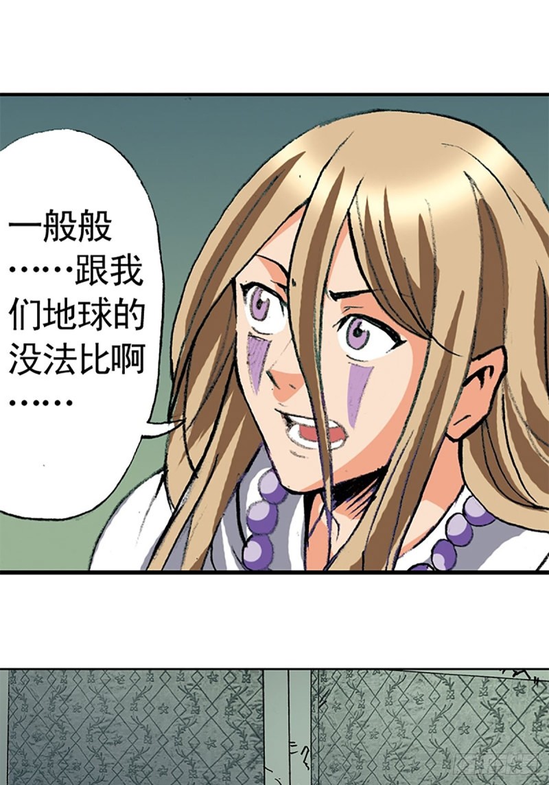 第138话   驯龙秘笈38