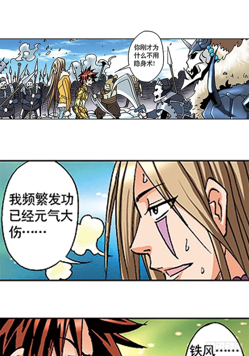 第109话  困守雪岭21