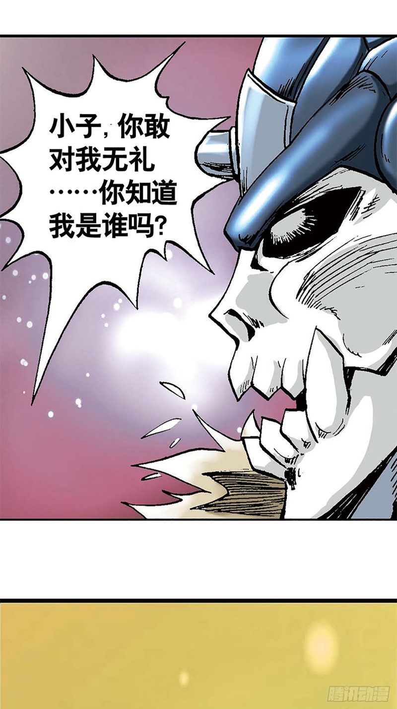 第103话   雪原争锋33