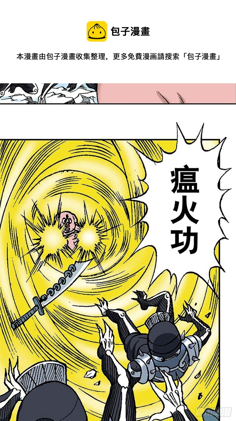 第107话   魔域星人的诡计4