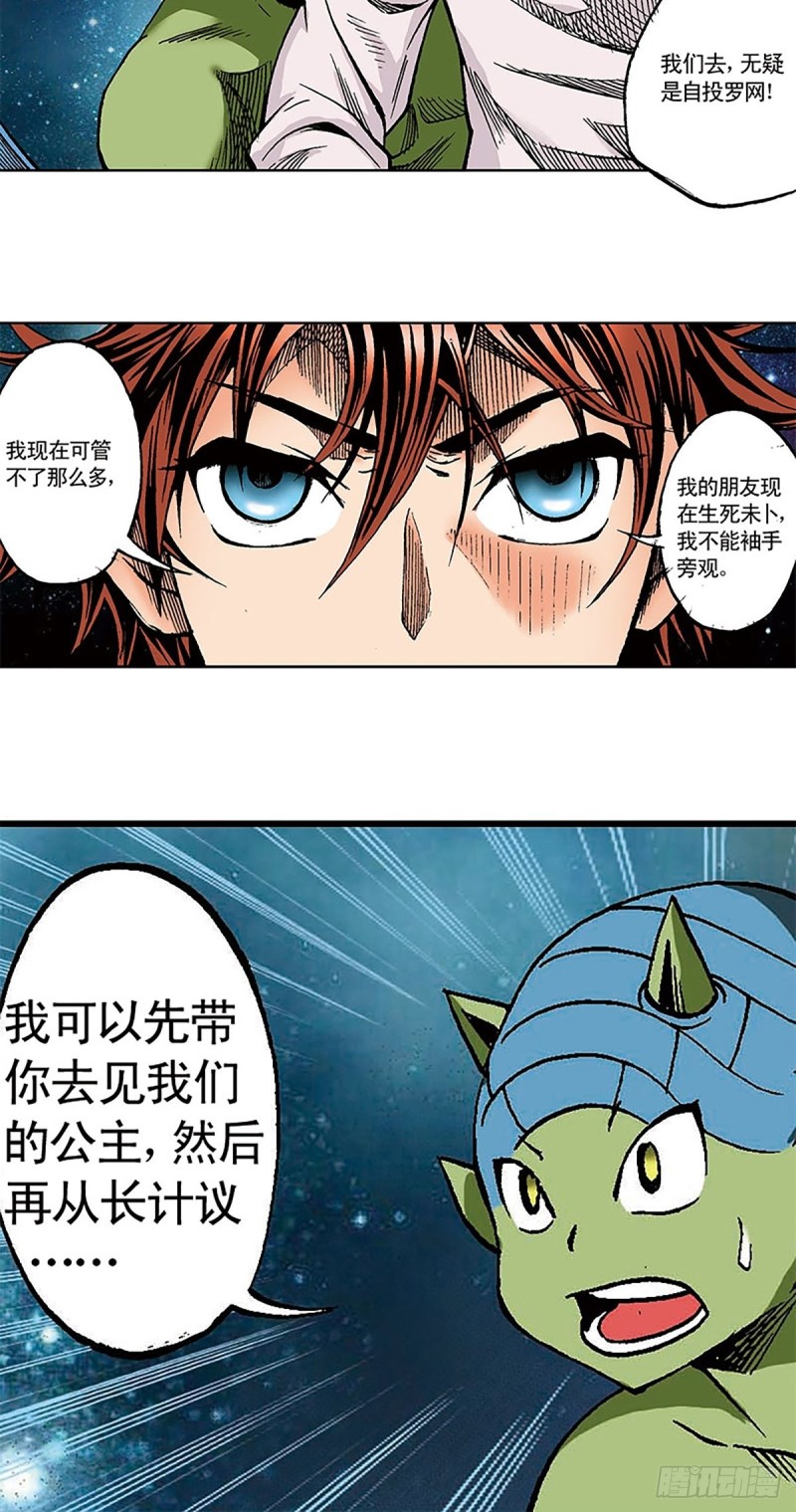 第130话  冲出迷局47