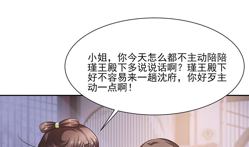 第41话 中毒67