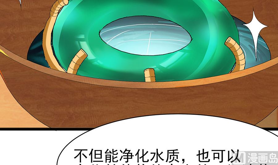 第29话 憋住不说话69