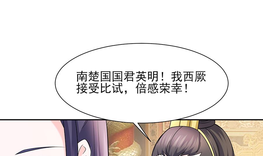 第34话 渣男的转变52