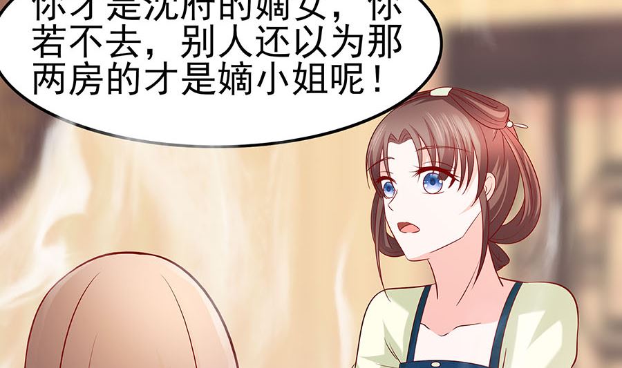 第21话 别想过河拆桥29