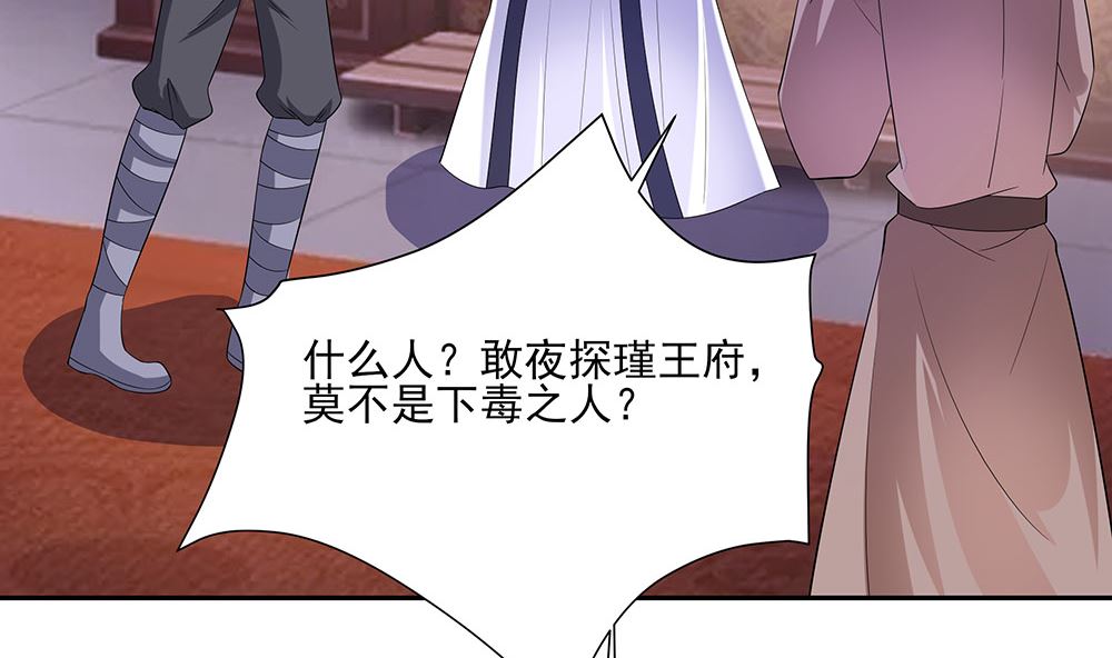 第41话 中毒49