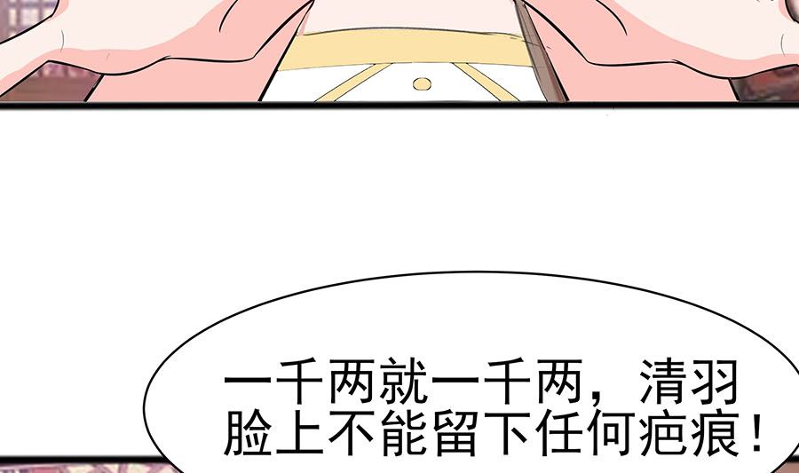 第18话 拿钱才能治病91