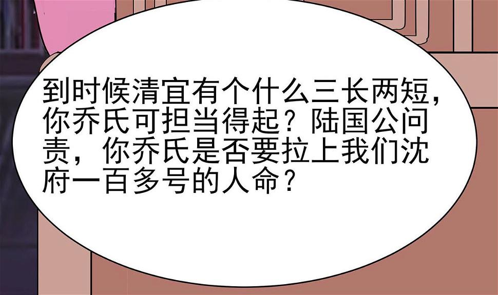 第13话 清宜邪物附身79