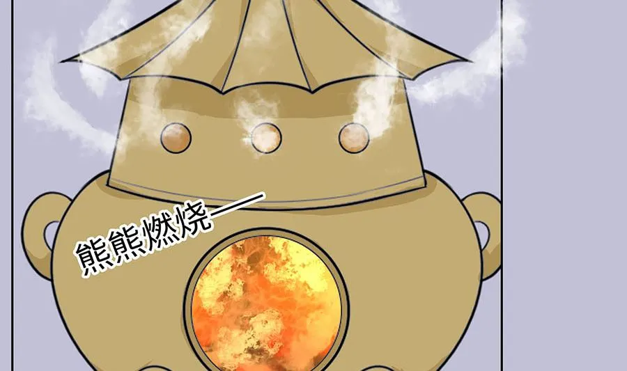 第61话 迟到的天山雪莲65