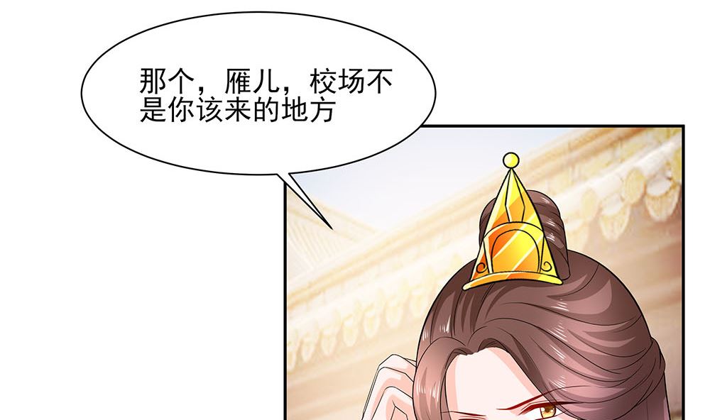 第43话 认错86