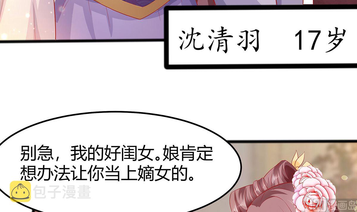 第3话 新的未婚夫87