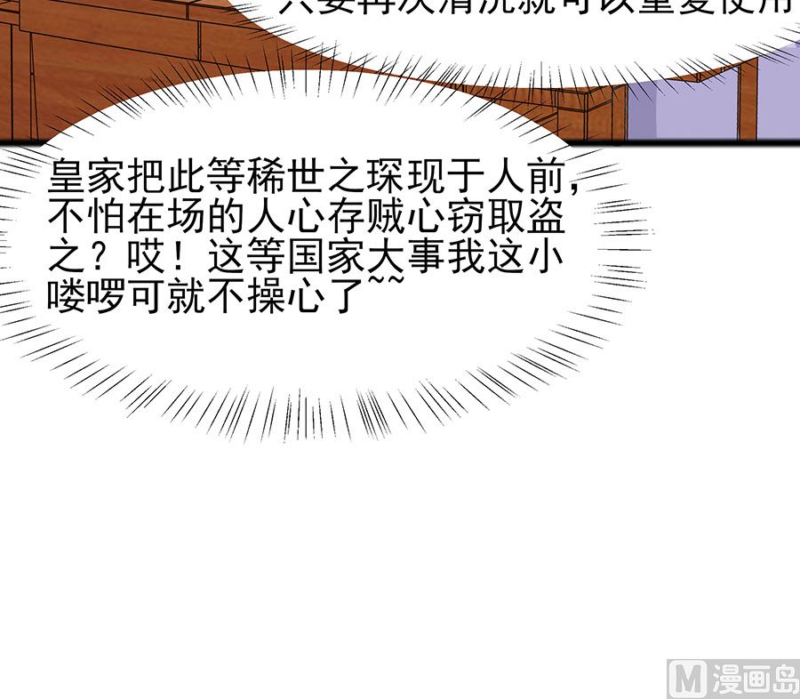 第29话 憋住不说话90