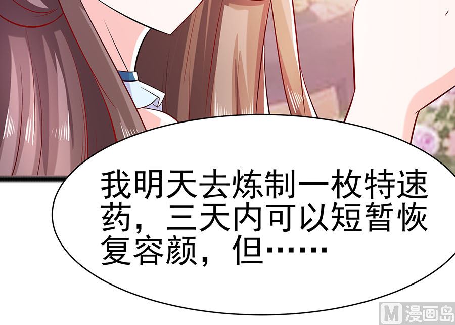 第22话 承担作恶的后果51