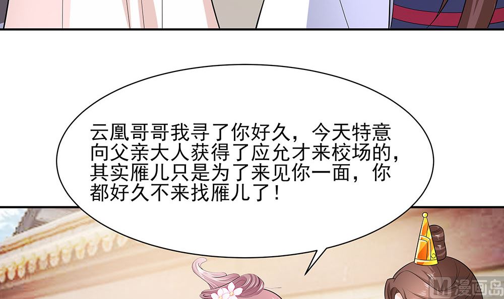 第43话 认错84