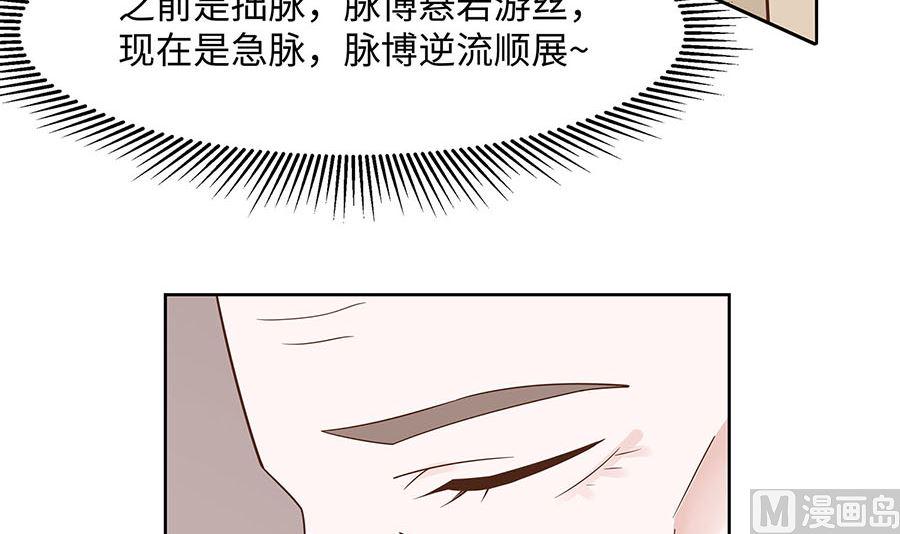 第57话 天山雪莲81