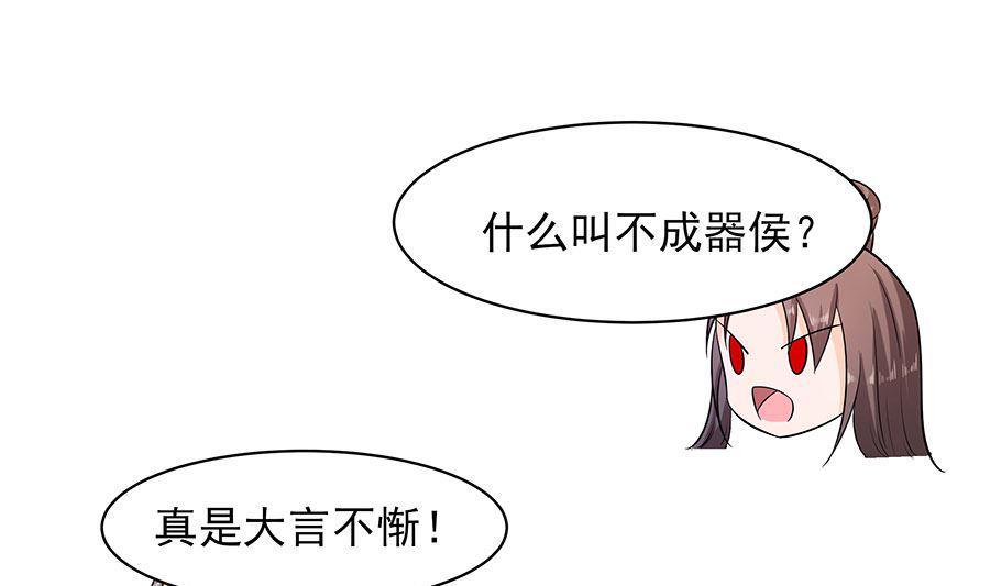 第31话 沈清宜，走着瞧31