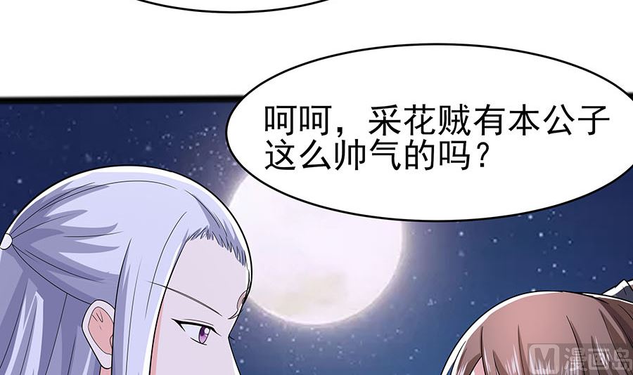 第20话 你不要觉得你帅48