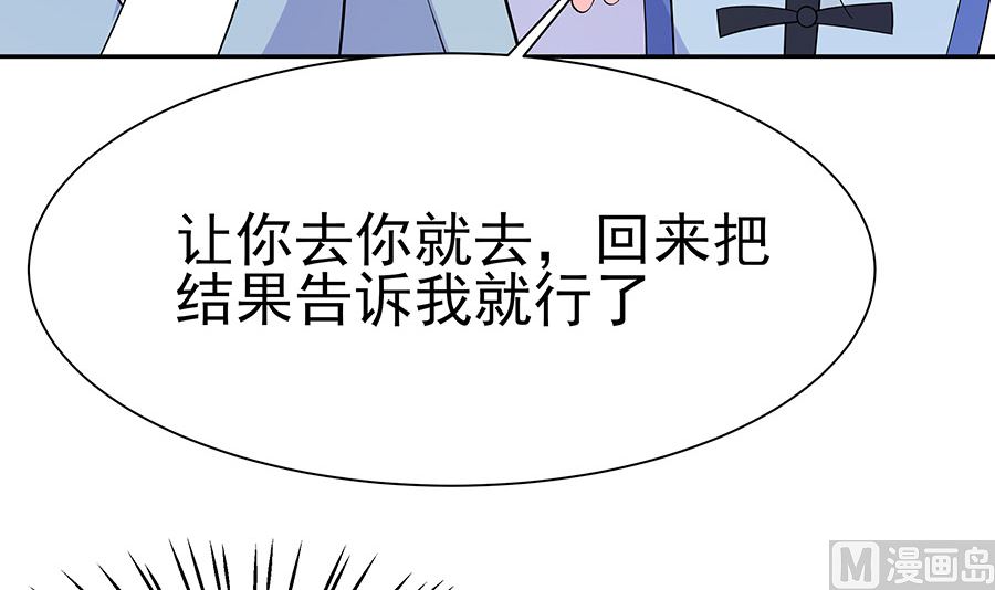 第40话 改天约75