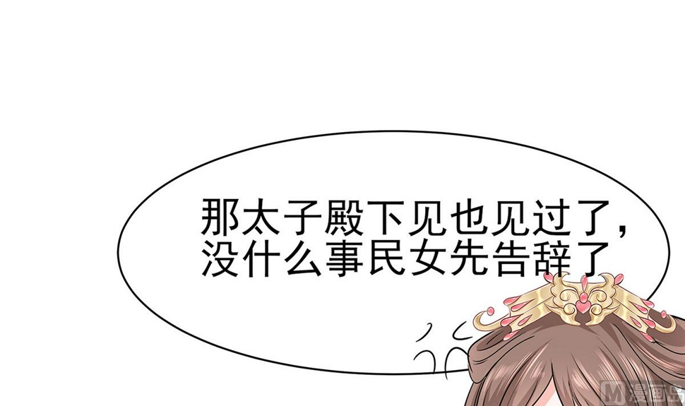 第11话 沈清宜的傲骨21