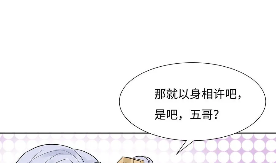 第61话 迟到的天山雪莲23