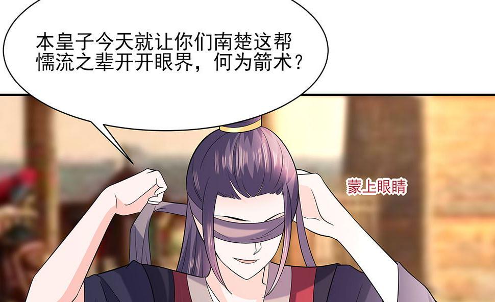 第44话 炫武25