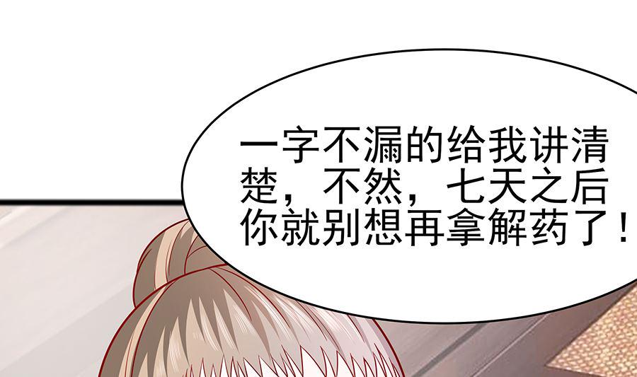 第16话 母亲之死16