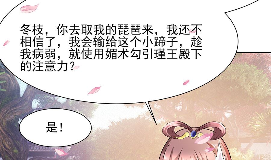 第38话 佳人引蝶79
