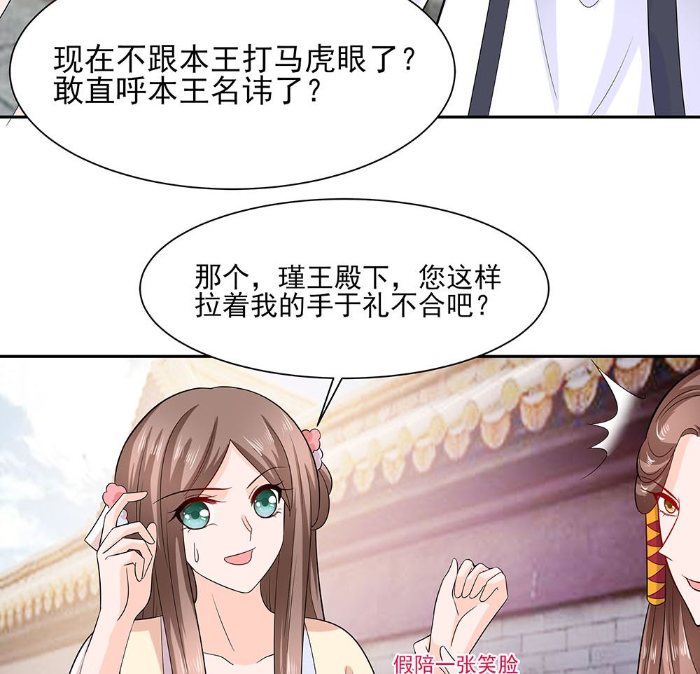 第43话 认错35