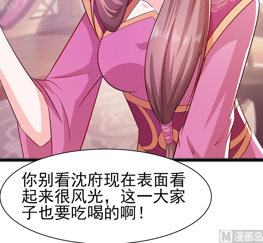 第22话 承担作恶的后果18