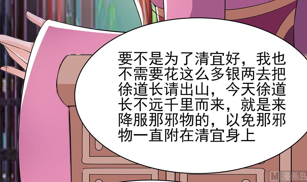 第13话 清宜邪物附身78