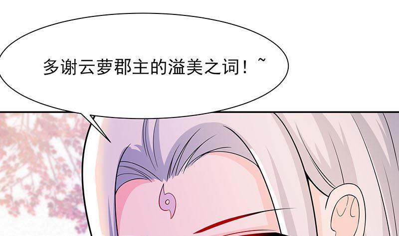 第39话 快吃糕点1