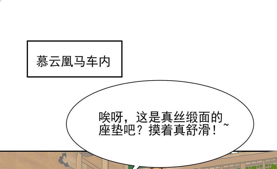 第46话 湖色春光4