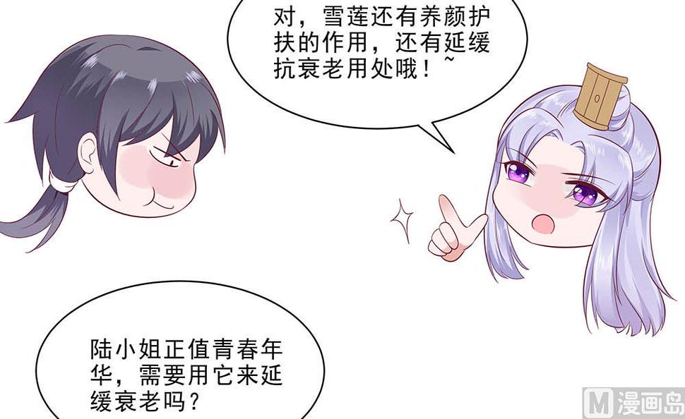 第47话 美景美色24