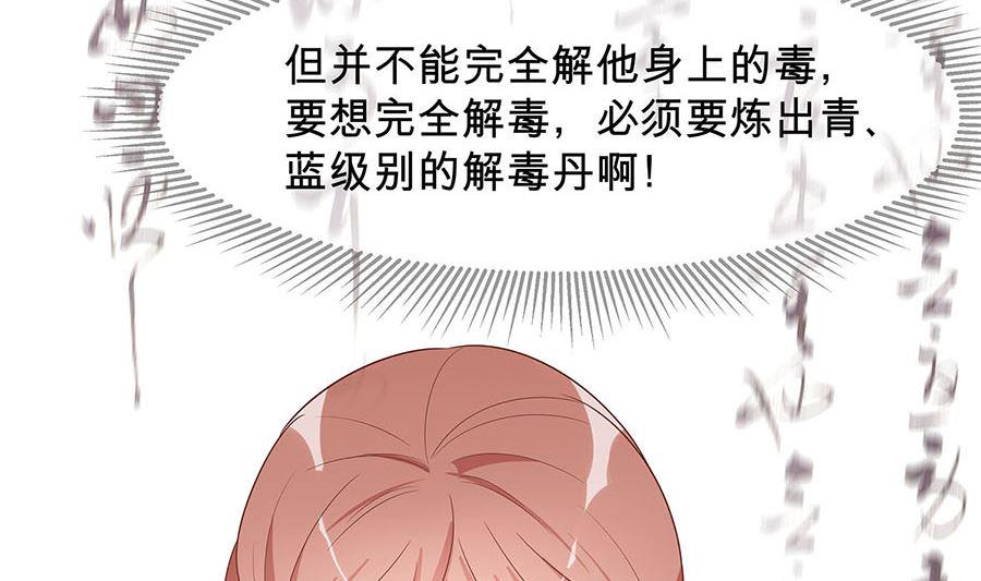 第57话 天山雪莲23