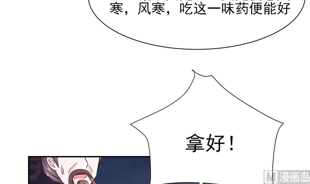 第41话 中毒81