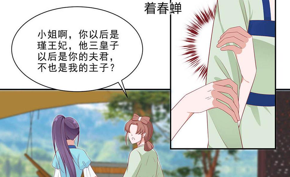 第47话 美景美色41