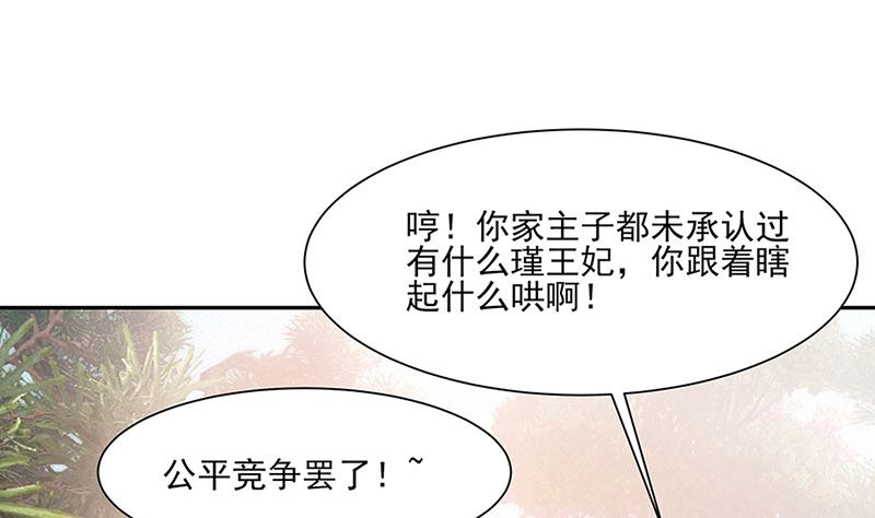 第39话 快吃糕点37