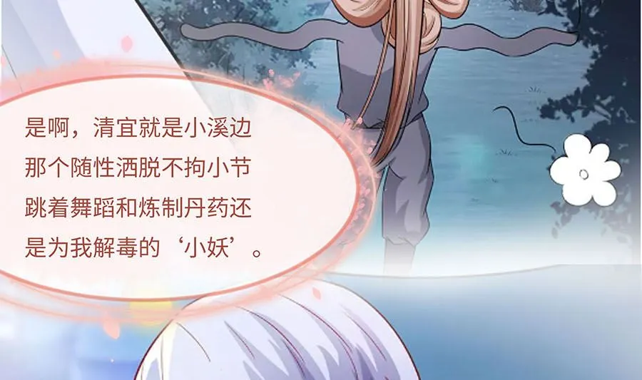 第61话 迟到的天山雪莲40